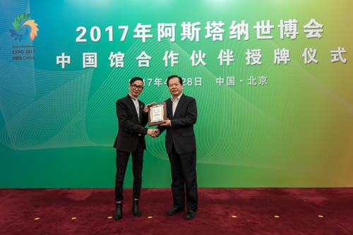 0428_中国馆合作伙伴授牌仪式_7_©张威.jpg